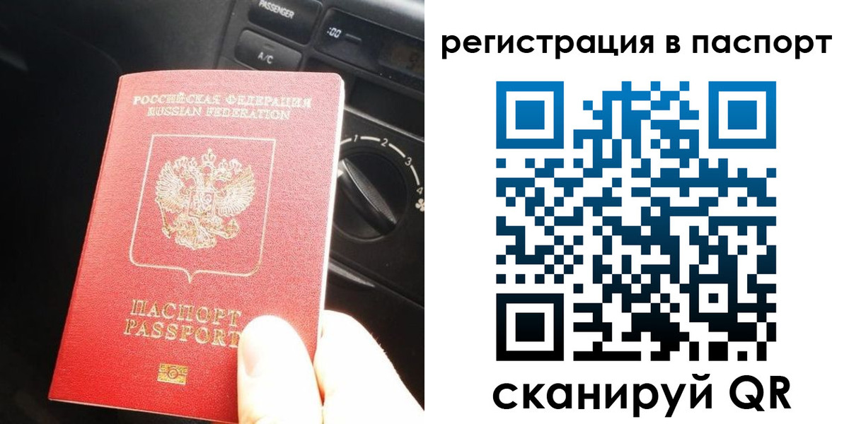 временная регистрация поиск в Вяземском