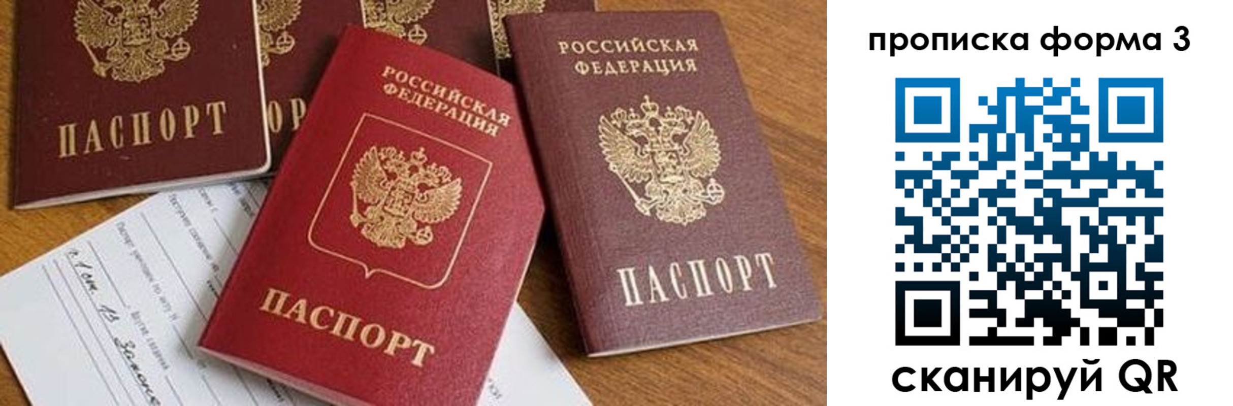 временная регистрация надежно в Вяземском