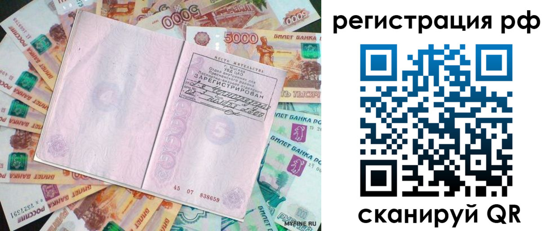 прописка в квартире в Вяземском